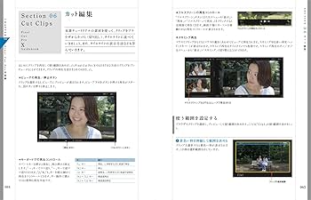 Final Cut Pro Xガイドブック[第4版] | 加納 真 |本 | 通販 | Amazon